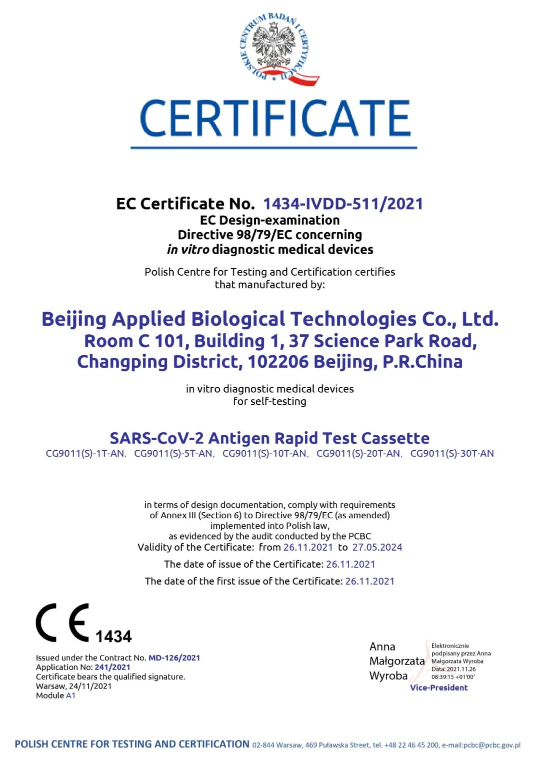 抗原自測CE.png